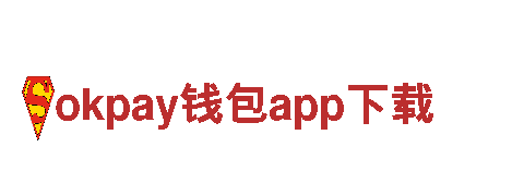 okpay钱包app下载-专业机械企业，为您提供一流服务